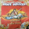 Bal Bhaskar ( 14th December 2001)