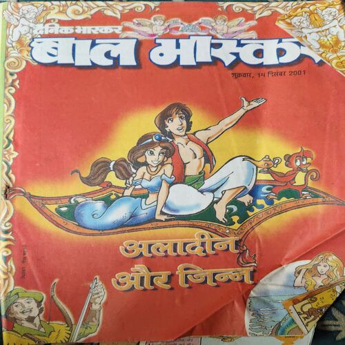 Bal Bhaskar ( 14th December 2001)