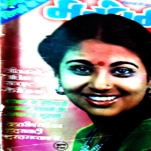 Manorma ( September 1995 ) ( damaged book & cut on cover )
