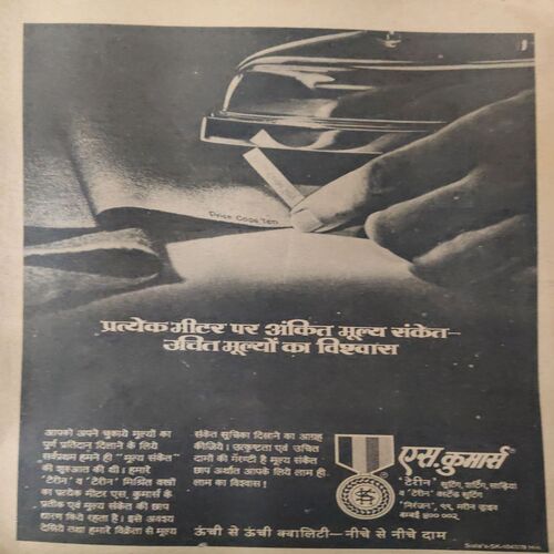 Manorma ( 2nd February 1980 ) ( coverless & Damage )