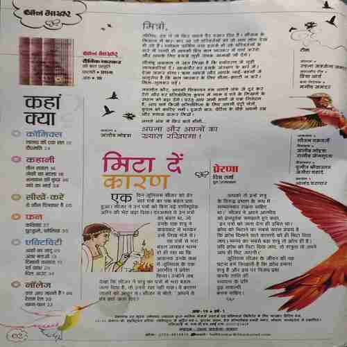 Bal Bhaskar ( February 1st 2008 ) Bal Bhaskar ( February 1st 2008 )