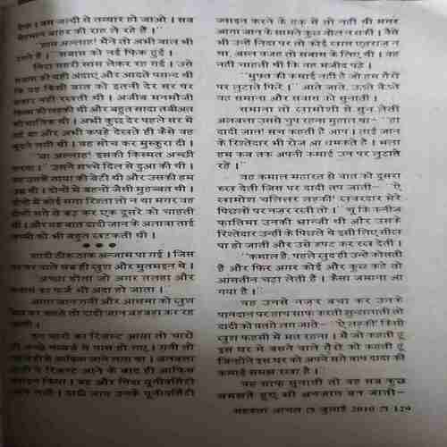 Document_89 Mahakta Aanchal (July 2010 )