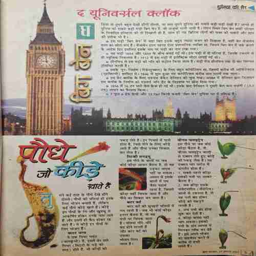 Document_89 Bal Bhaskar ( Friday , 24 August ,2001 )