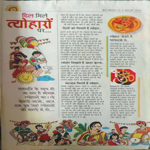 Document_89 Bal Bhaskar ( 4th October 2002 )