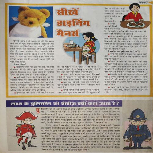 Document_89 Bal Bhaskar ( 21st September 2001 )