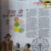 Document_89 Bal Bhaskar ( 1st May 2010 )