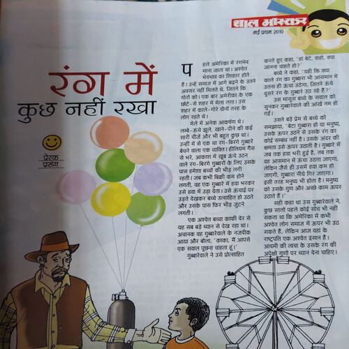 Document_89 Bal Bhaskar ( 1st May 2010 )