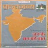 Panchjanya ( 07 April 2019 ) Panchjanya ( 07 April 2019 )