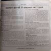 Document_89 Aanad ( October 1997 ) ( cut on front cover )