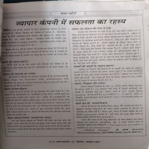 Document_89 Aanad ( October 1997 ) ( cut on front cover )