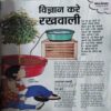 Bal Bhaskar ( October 2001 )