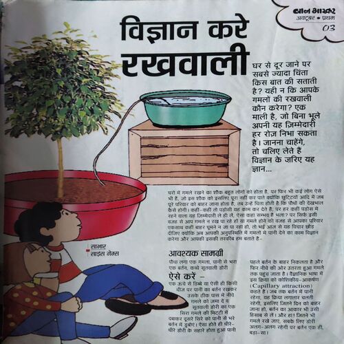 Bal Bhaskar ( October 2001 )