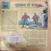 Bal Bhaskar ( 15th December 2000 )