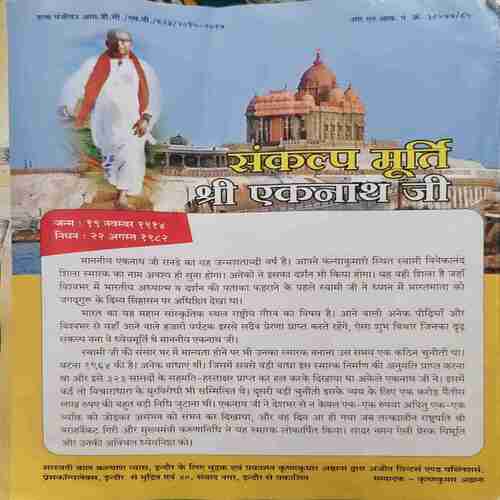 Devputra ( January 2015 ) Devputra ( January 2015 )