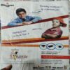 Bal Bhaskar ( 3rd April 2011 )