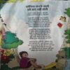 Bal Bhaskar ( 5th April 2019 )