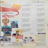 Document_9 Bal Bhaskar ( 26 July 2002 )