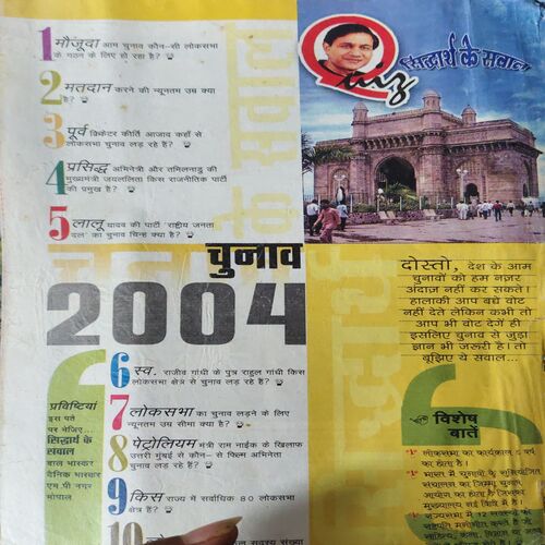 Document_9 Bal Bhaskar ( 29th April 2004 )