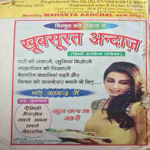 Document_9 Mahakta Aanchal (February 2015 )damage cover page