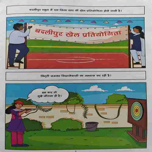 Document_9 aadha full aur badlipur ke chite ( story -2)