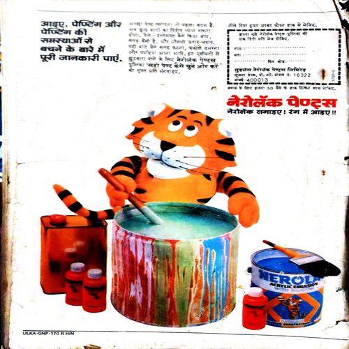 Grehshobha ( September 1983 ) ( damaged book & cut on cover ) Grehshobha ( September 1983 ) ( damaged book & cut on cover )