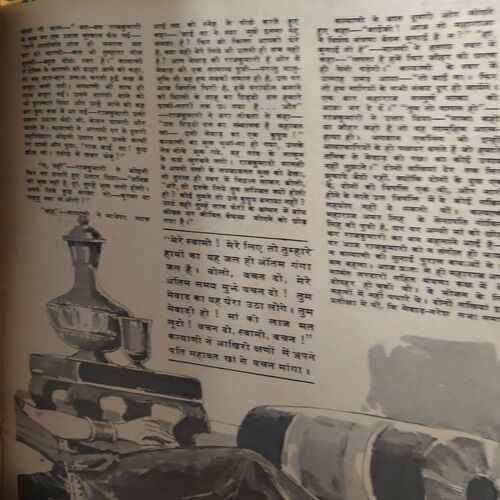 Manorma ( 2nd February 1980 ) ( coverless & Damage )