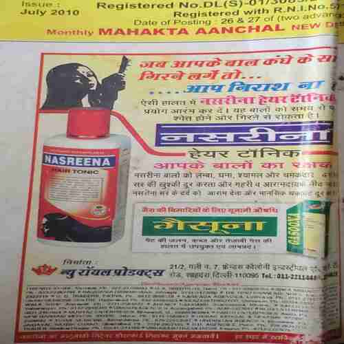 Document_90 Mahakta Aanchal (July 2010 )
