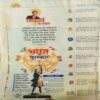 Document_90 Bal Bhaskar ( 4th October 2002 )