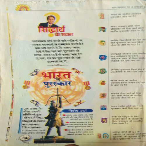 Document_90 Bal Bhaskar ( 4th October 2002 )