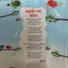 Document_90 Bal Bhaskar ( 9th March 2018 )