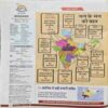 Document_90 Panchjanya ( 07 April 2019 )