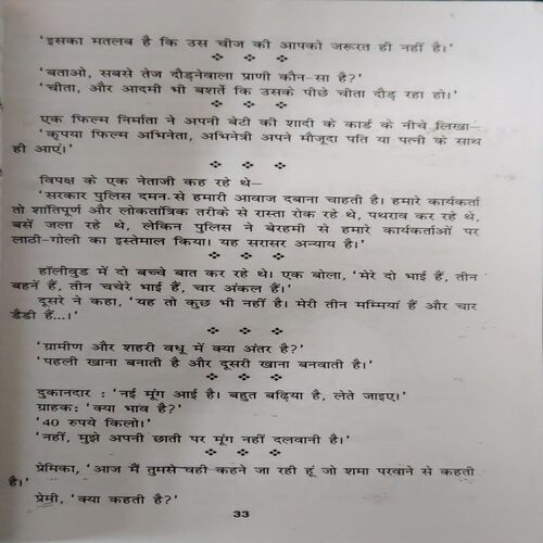 Document_90 Superhit Jokes ( No. of Pages = 127 )