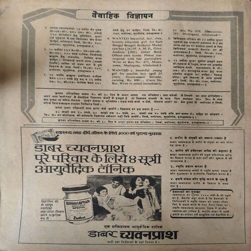 Manorma ( 2nd February 1980 ) ( coverless & Damage )