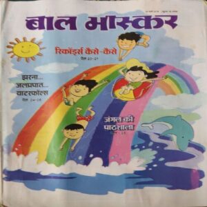 Bal Bhaskar ( 9th March 2018 )