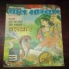 Bal Bhaskar ( June 2001 ) Bal Bhaskar ( June 2001 ) Bal Bhaskar ( June 2001 )