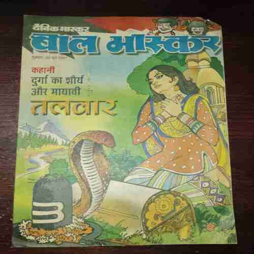 Bal Bhaskar ( June 2001 ) Bal Bhaskar ( June 2001 ) Bal Bhaskar ( June 2001 )