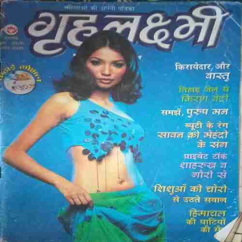 Grihlakshmi ( August 2003 ) damage cover page Grihlakshmi ( August 2003 ) damage cover page