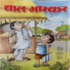 Bal Bhaskar ( 2nd July 2010 ) Bal Bhaskar ( 2nd July 2010 )