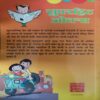 Document_91 Superhit Jokes ( No. of Pages = 127 )