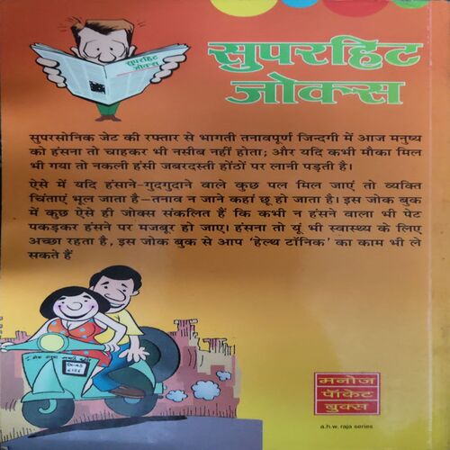Document_91 Superhit Jokes ( No. of Pages = 127 )