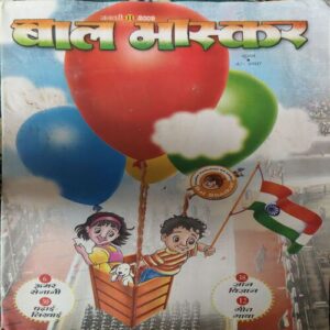 Bal Bhaskar ( 2nd January 2009 )
