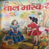 Bal Bhaskar ( 5th April 2002 )