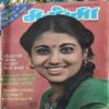 Manorma ( 15th September 1995 ) ( coverless & Damage ) Manorma ( 15th September 1995 ) ( coverless & Damage )