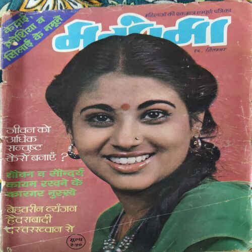 Manorma ( 15th September 1995 ) ( coverless & Damage ) Manorma ( 15th September 1995 ) ( coverless & Damage )