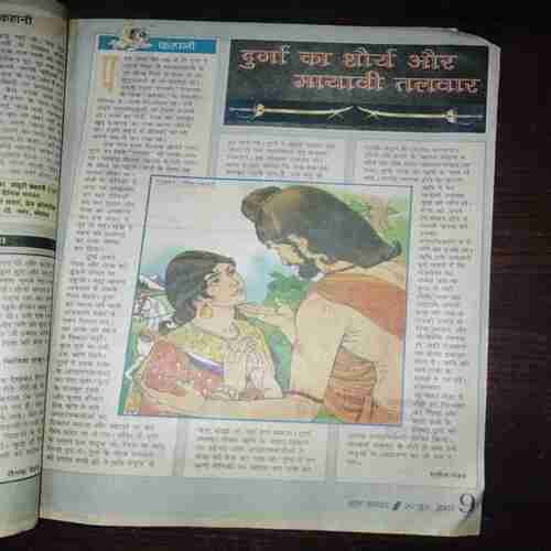 Bal Bhaskar ( June 2001 ) Bal Bhaskar ( June 2001 )