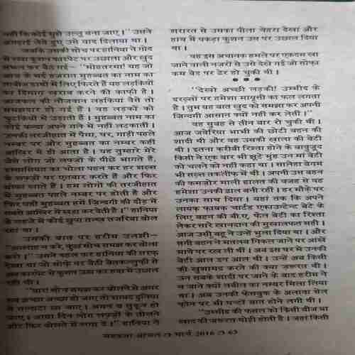 Document_92 Mahakta Aanchal (March 2016 )