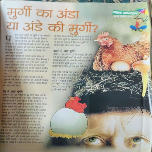 Document_92 Bal Bhaskar ( 2nd July 2010 )