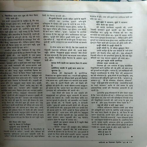 Document_92 Manorma ( 30th September 1999 ) ( cut on front cover )