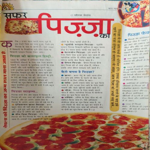 Bal Bhaskar ( 5th April 2002 )