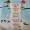 Bal Bhaskar ( 9th March 2018 )